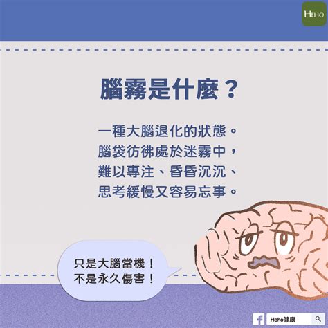 不能集中精神|注意力不集中、健忘、反應慢半拍是腦霧嗎？出現4症狀要當心，。